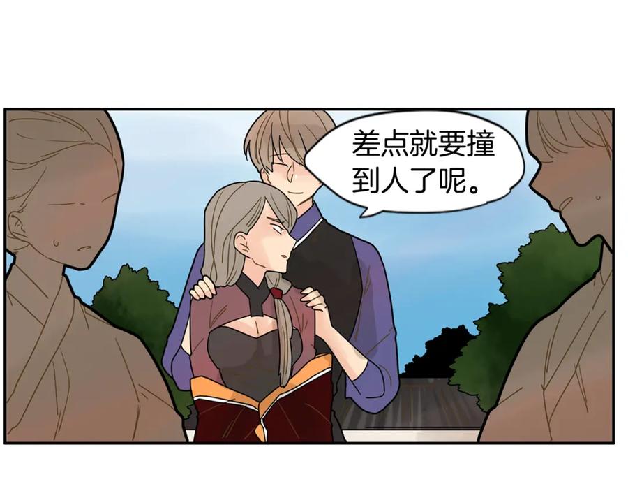 《狐狸的枷锁》回忆篇第4话 心动 第88页