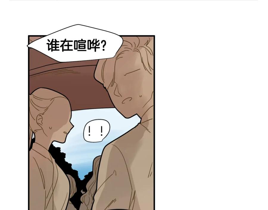 《狐狸的枷锁》回忆篇第4话 心动 第72页