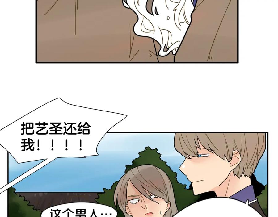 《狐狸的枷锁》回忆篇第4话 心动 第90页