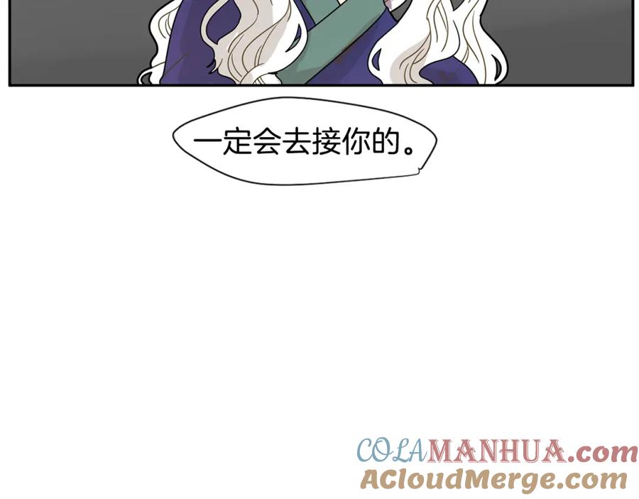 《狐狸的枷锁》回忆篇第4话 心动 第9页