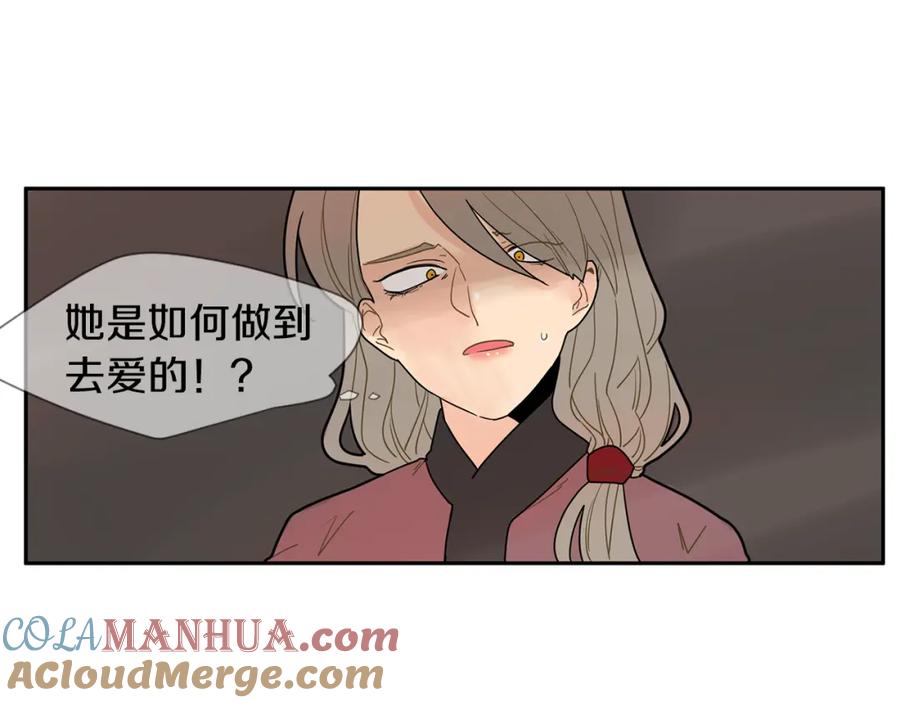 《狐狸的枷锁》回忆篇第4话 心动 第85页