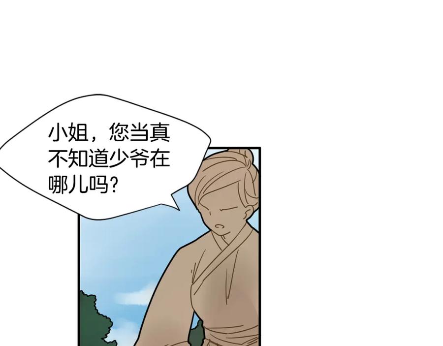 《狐狸的枷锁》回忆篇第4话 心动 第35页