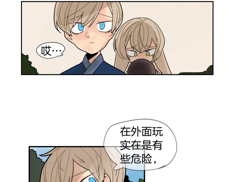 《狐狸的枷锁》回忆篇第4话 心动 第40页