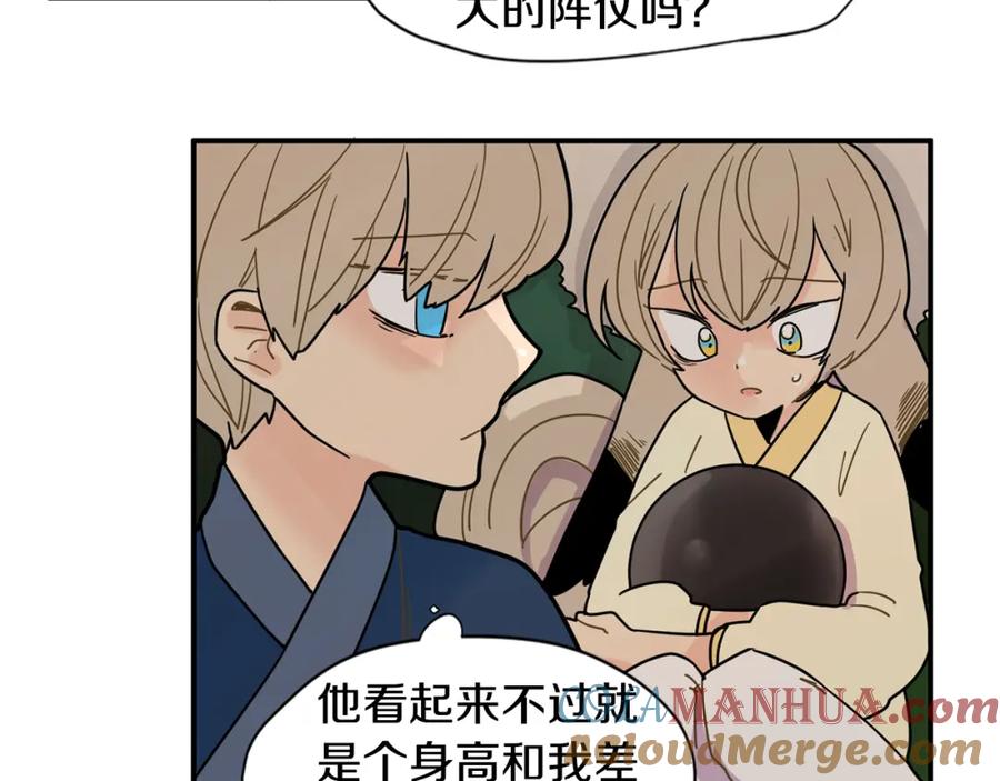 《狐狸的枷锁》回忆篇第4话 心动 第33页