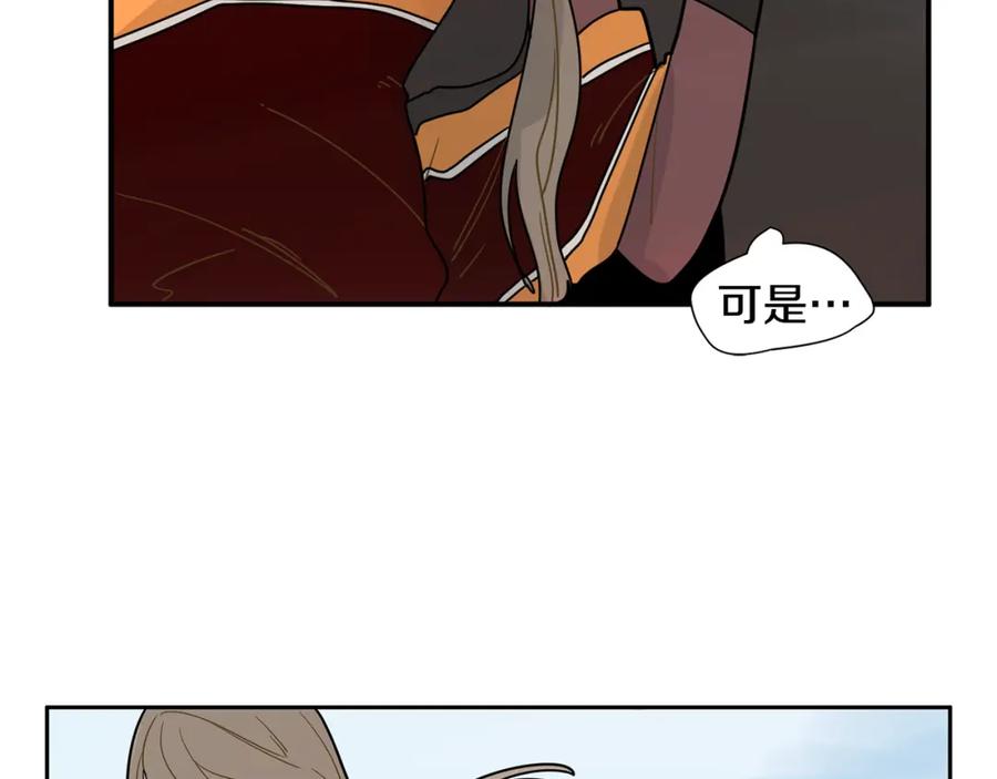 《狐狸的枷锁》回忆篇第4话 心动 第95页