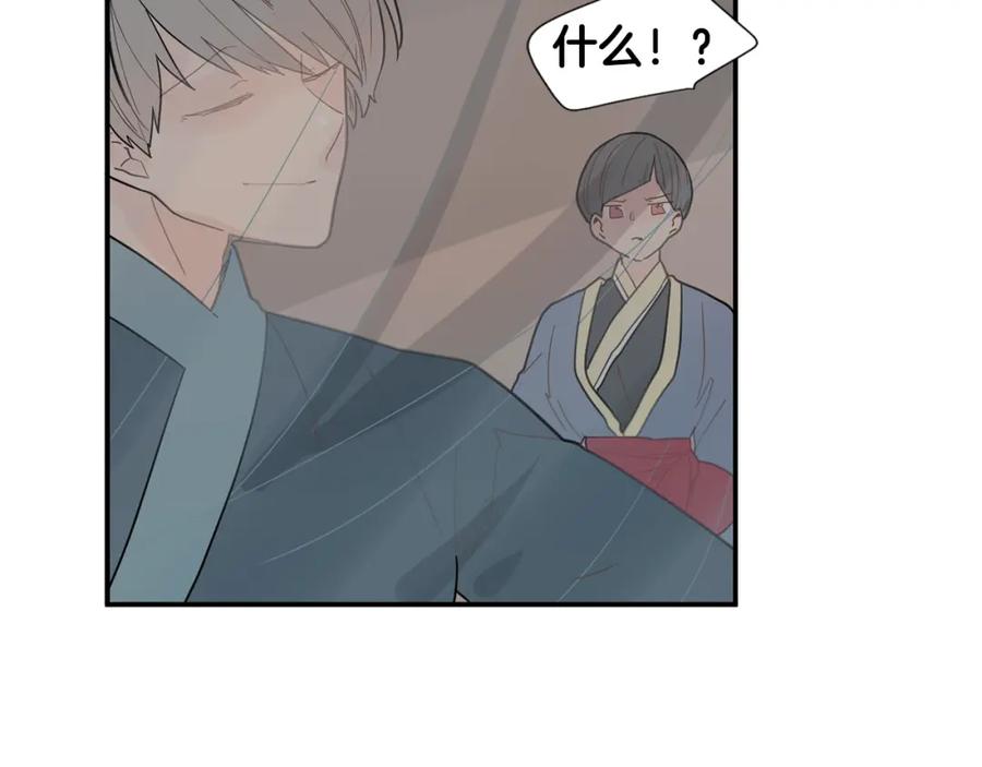 《狐狸的枷锁》回忆篇第5话 亲情 第81页