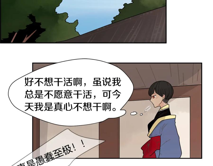 《狐狸的枷锁》回忆篇第5话 亲情 第62页