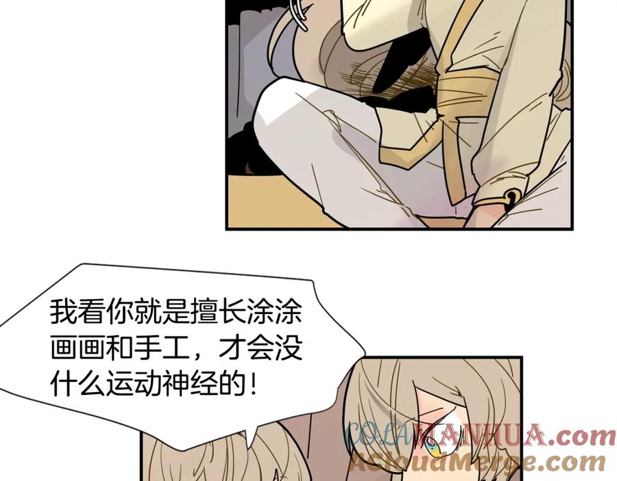 《狐狸的枷锁》回忆篇第5话 亲情 第10页
