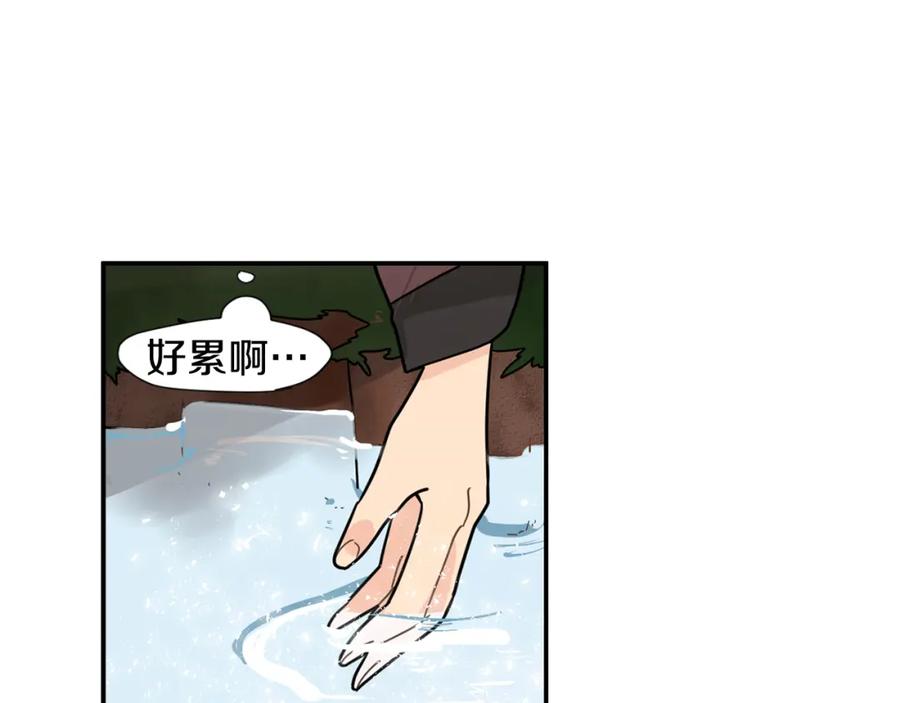 《狐狸的枷锁》回忆篇第5话 亲情 第20页