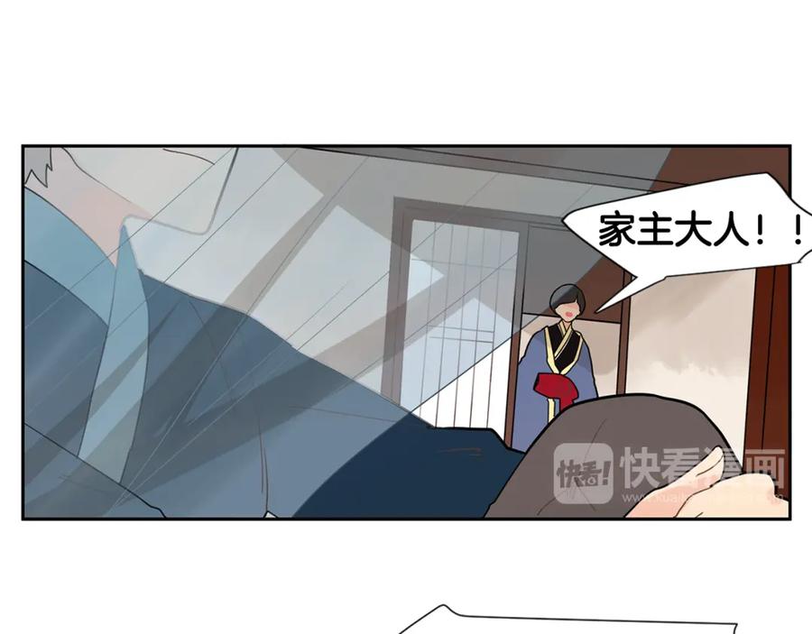 《狐狸的枷锁》回忆篇第5话 亲情 第75页