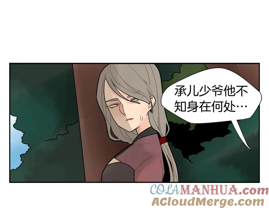 《狐狸的枷锁》回忆篇第5话 亲情 第25页
