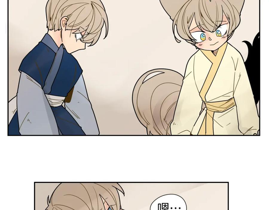 《狐狸的枷锁》回忆篇第5话 亲情 第12页
