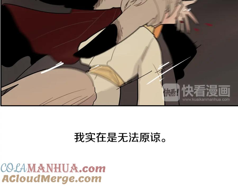 《狐狸的枷锁》回忆篇第5话 亲情 第46页