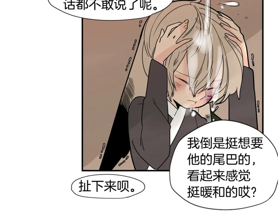 《狐狸的枷锁》回忆篇第5话 亲情 第68页