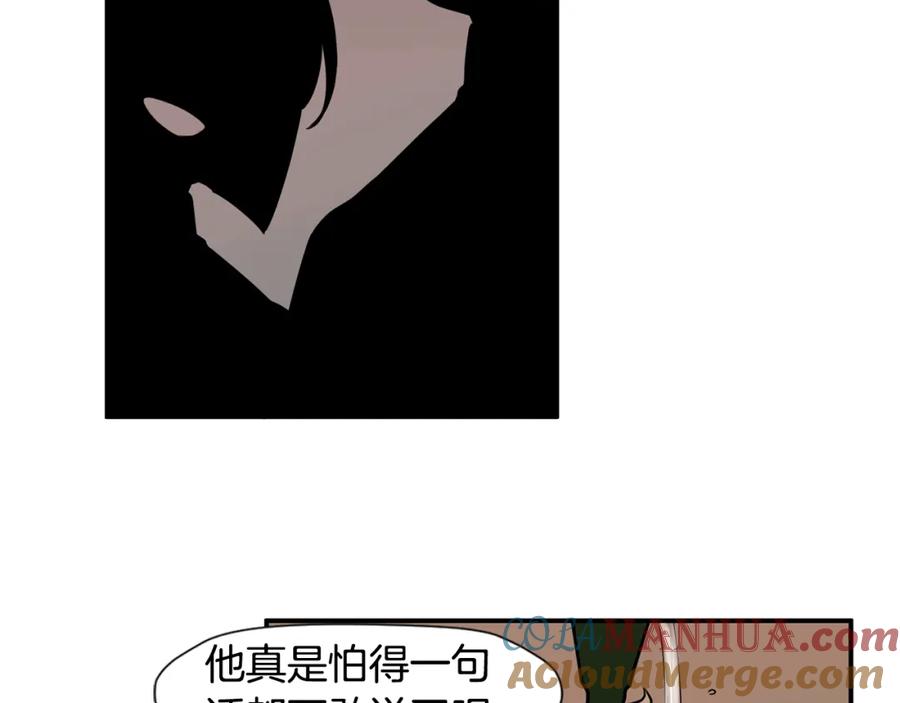 《狐狸的枷锁》回忆篇第5话 亲情 第67页