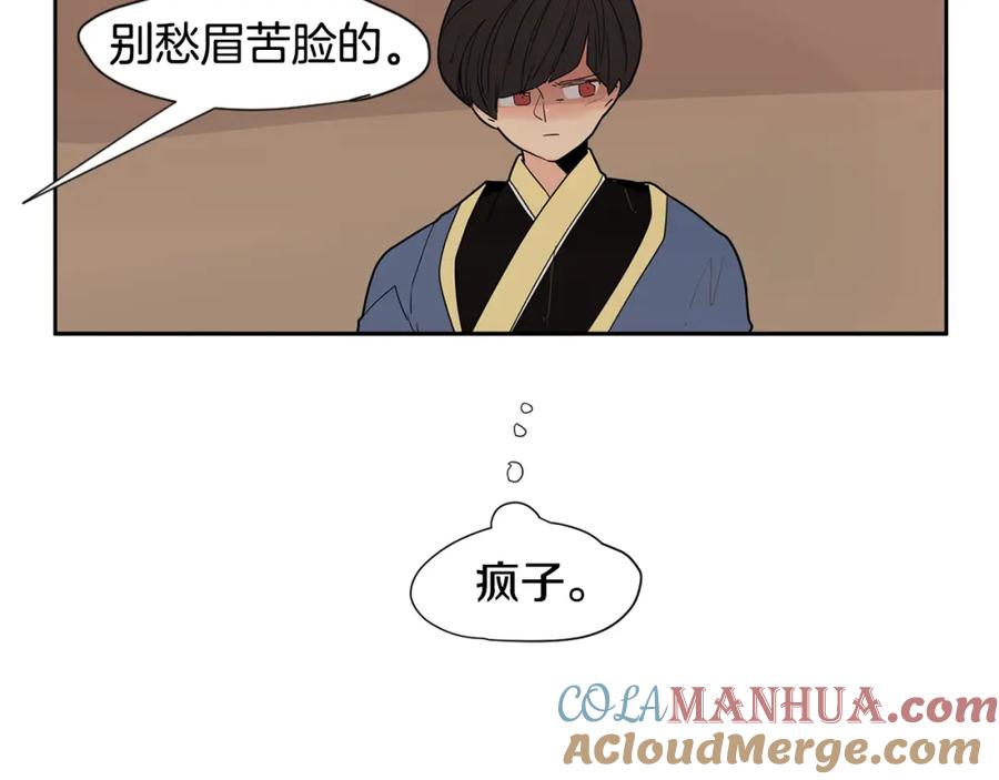 《狐狸的枷锁》回忆篇第5话 亲情 第91页