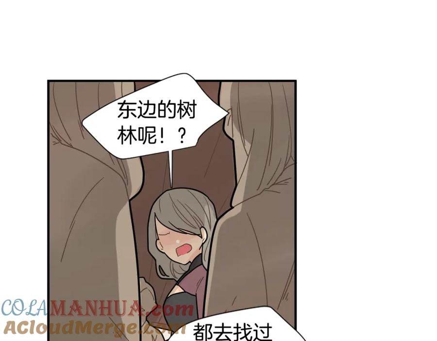 《狐狸的枷锁》回忆篇第5话 亲情 第28页