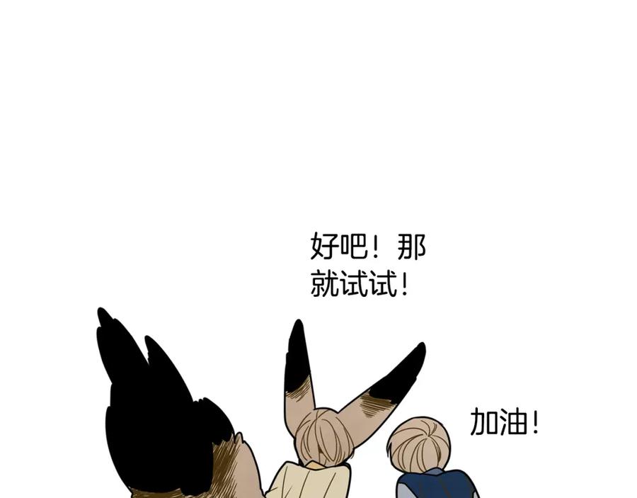 《狐狸的枷锁》回忆篇第5话 亲情 第15页