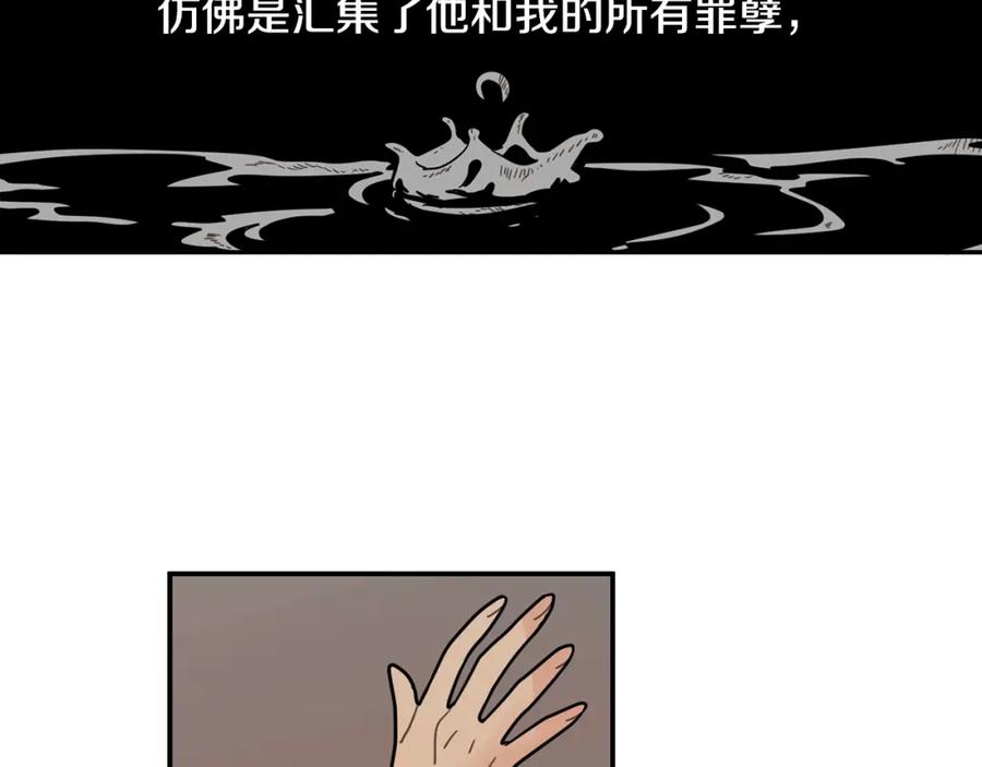 《狐狸的枷锁》回忆篇第5话 亲情 第42页