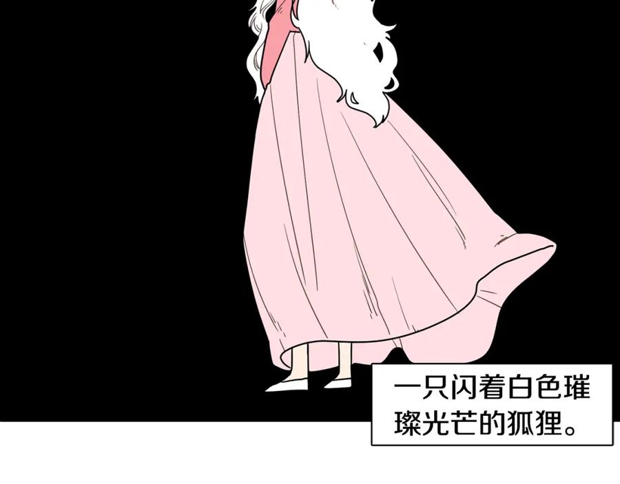 《狐狸的枷锁》回忆篇第5话 亲情 第27页
