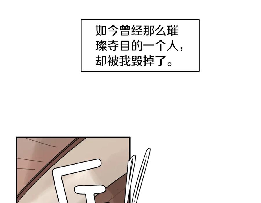 《狐狸的枷锁》回忆篇第5话 亲情 第35页