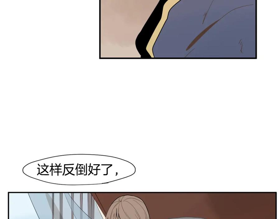 《狐狸的枷锁》回忆篇第5话 亲情 第86页