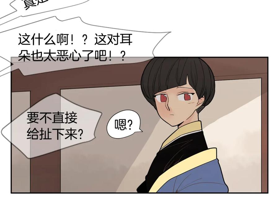 《狐狸的枷锁》回忆篇第5话 亲情 第63页