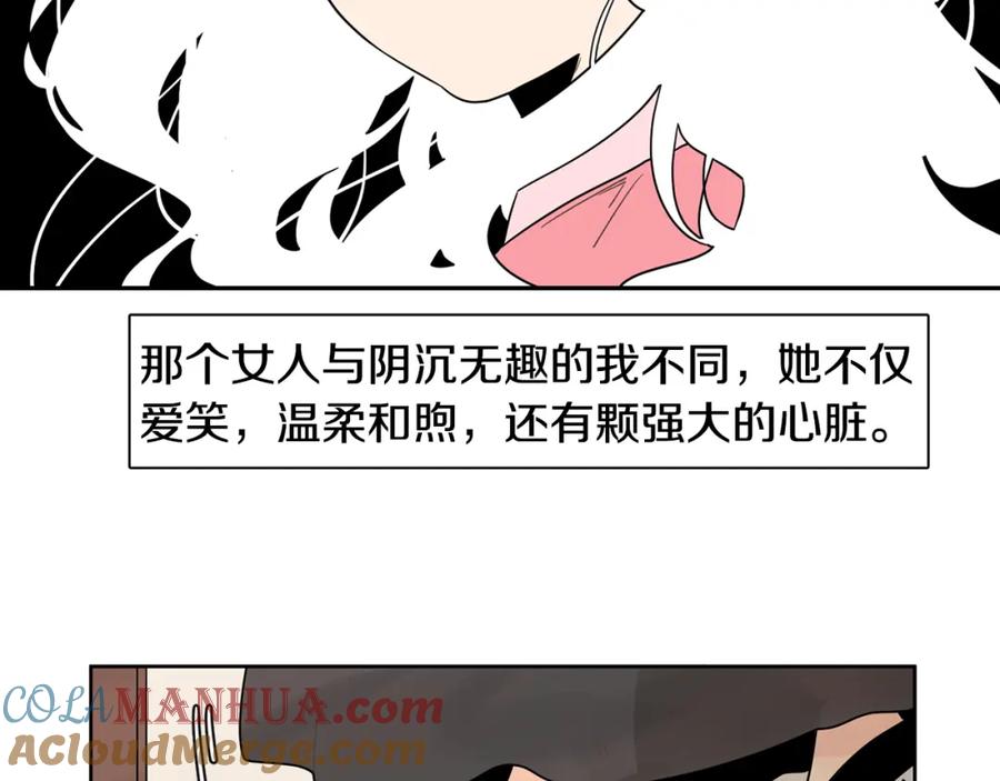 《狐狸的枷锁》回忆篇第5话 亲情 第31页