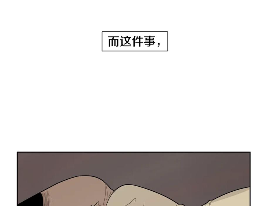 《狐狸的枷锁》回忆篇第5话 亲情 第59页