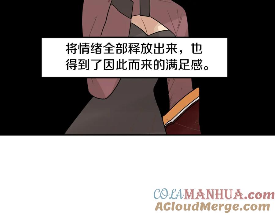 《狐狸的枷锁》回忆篇第5话 亲情 第58页