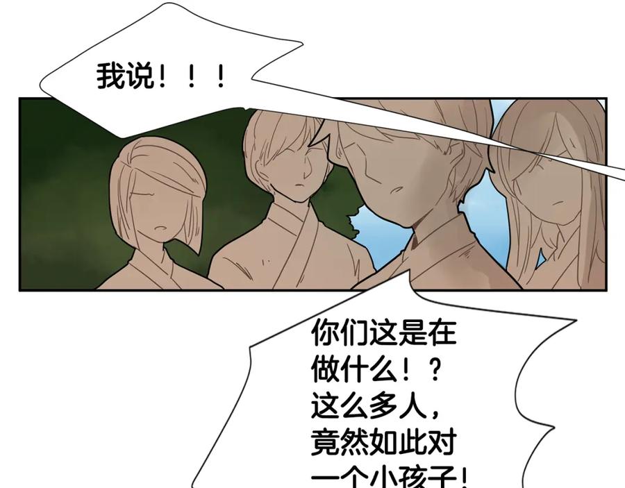 《狐狸的枷锁》回忆篇第5话 亲情 第69页