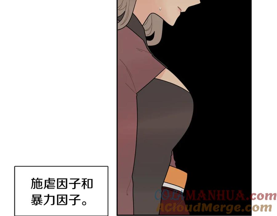 《狐狸的枷锁》回忆篇第5话 亲情 第52页
