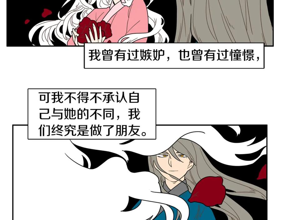 《狐狸的枷锁》回忆篇第5话 亲情 第33页