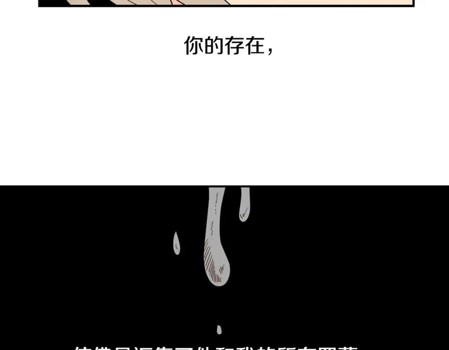 《狐狸的枷锁》回忆篇第5话 亲情 第41页