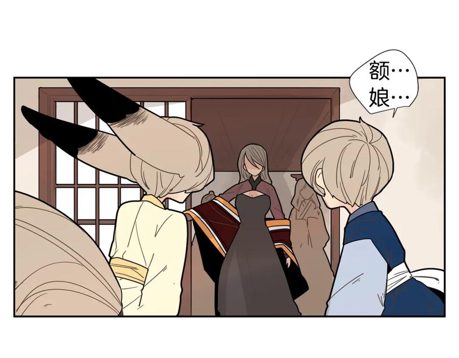 《狐狸的枷锁》回忆篇第5话 亲情 第38页