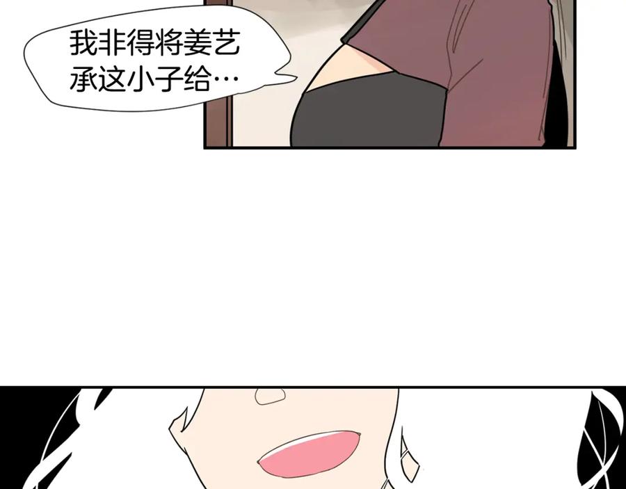 《狐狸的枷锁》回忆篇第5话 亲情 第30页