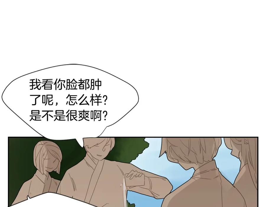 《狐狸的枷锁》回忆篇第5话 亲情 第65页
