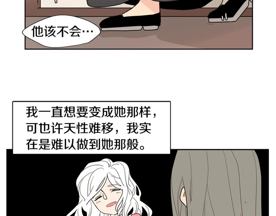 《狐狸的枷锁》回忆篇第5话 亲情 第32页