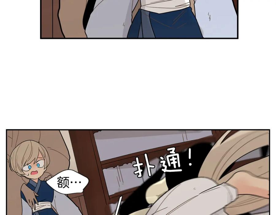 《狐狸的枷锁》回忆篇第5话 亲情 第48页