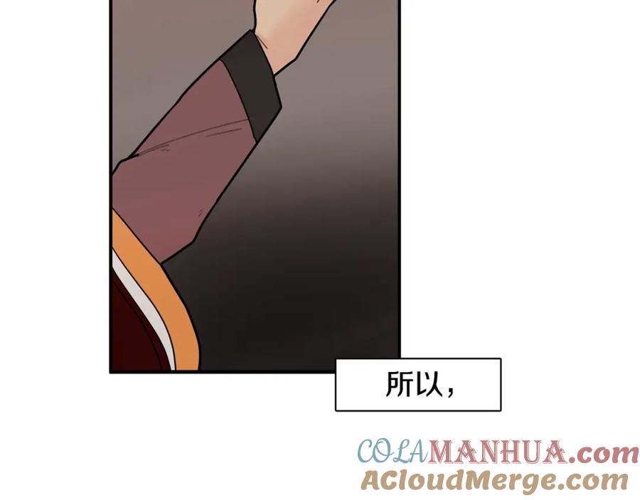 《狐狸的枷锁》回忆篇第5话 亲情 第43页