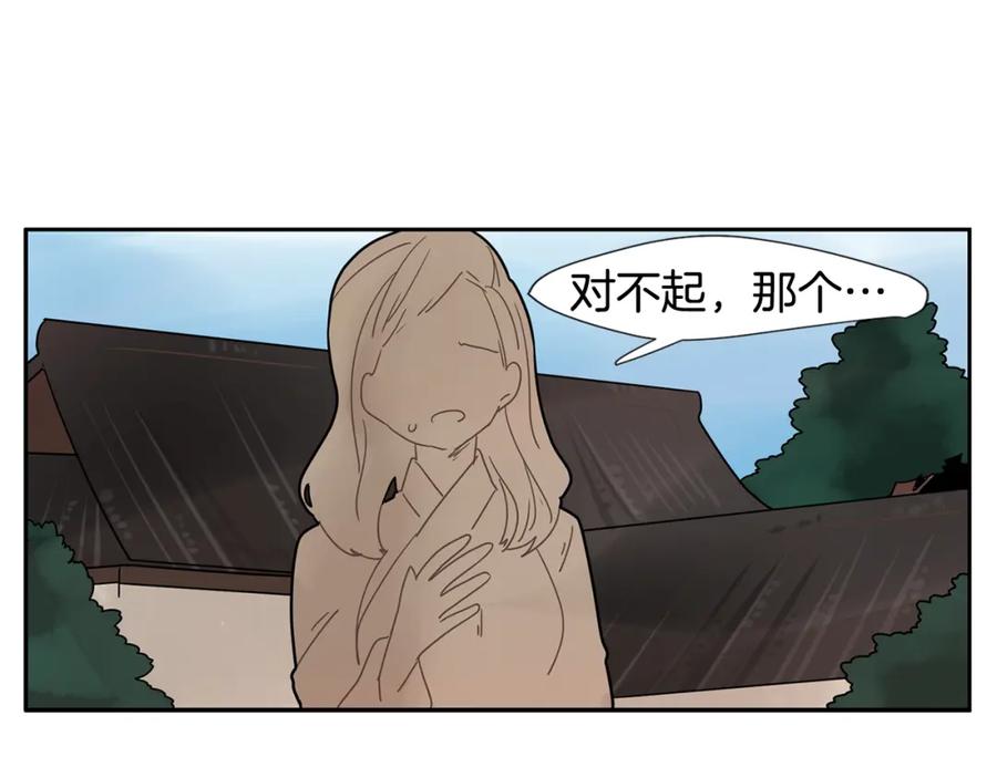 《狐狸的枷锁》回忆篇第5话 亲情 第23页