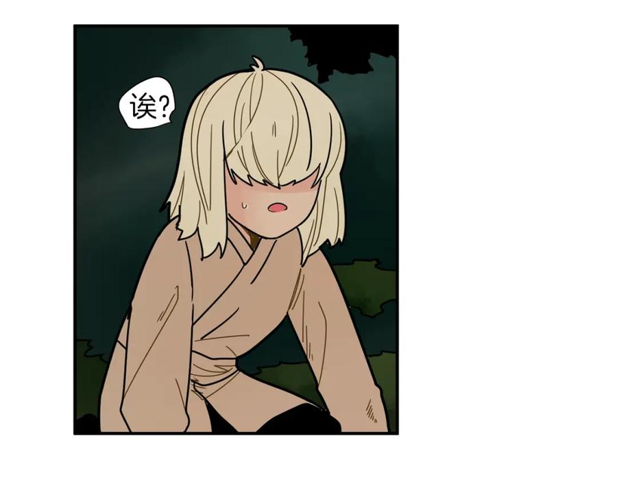 《狐狸的枷锁》回忆篇第6话 相遇 第76页