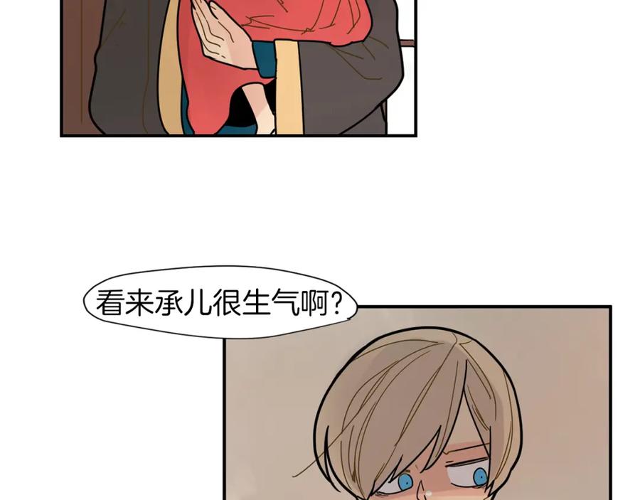 《狐狸的枷锁》回忆篇第6话 相遇 第27页