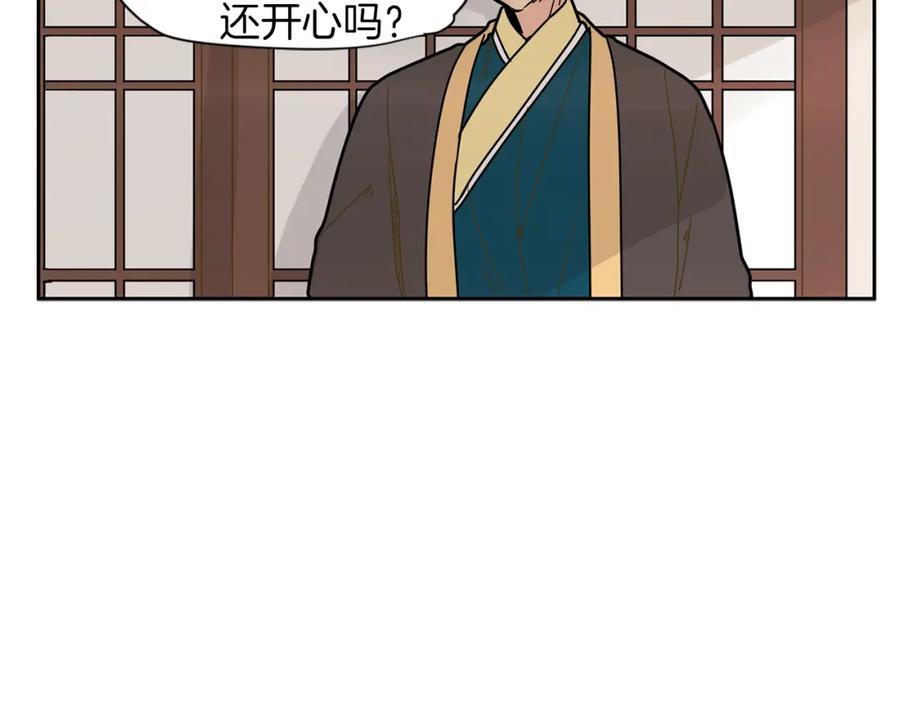 《狐狸的枷锁》回忆篇第6话 相遇 第23页