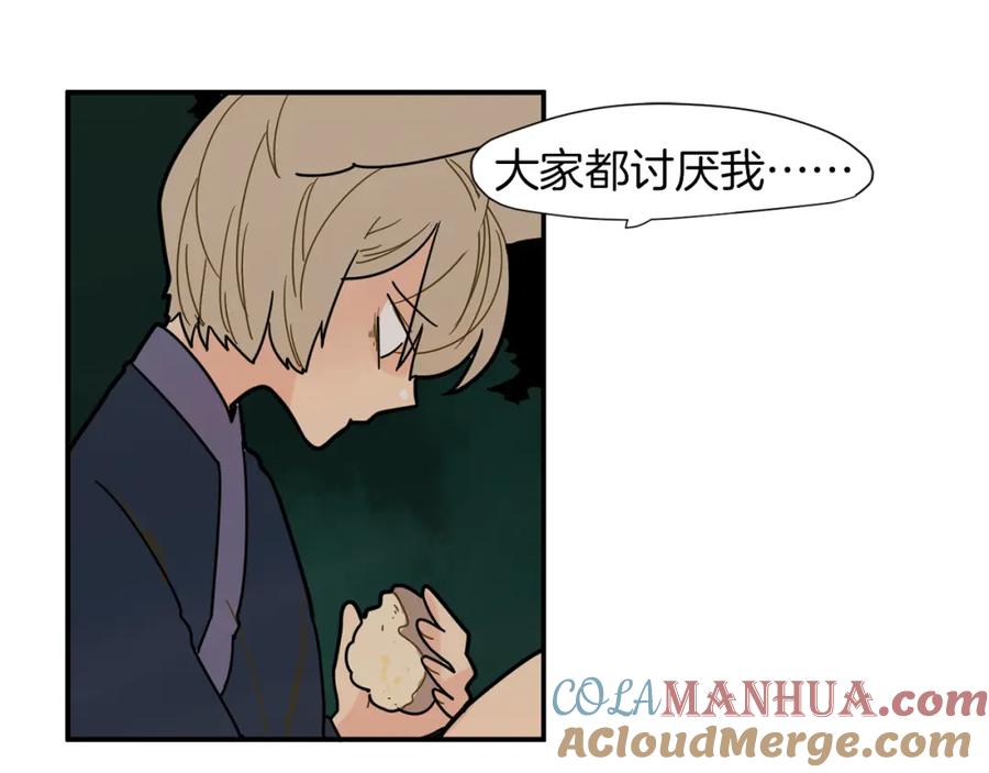 《狐狸的枷锁》回忆篇第6话 相遇 第85页
