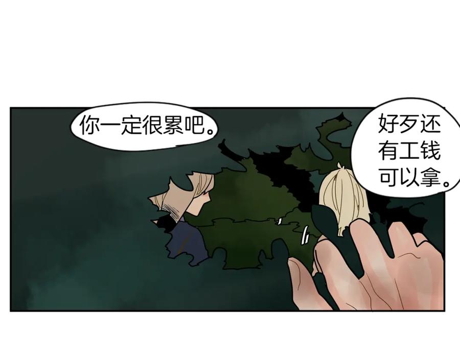 《狐狸的枷锁》回忆篇第6话 相遇 第88页