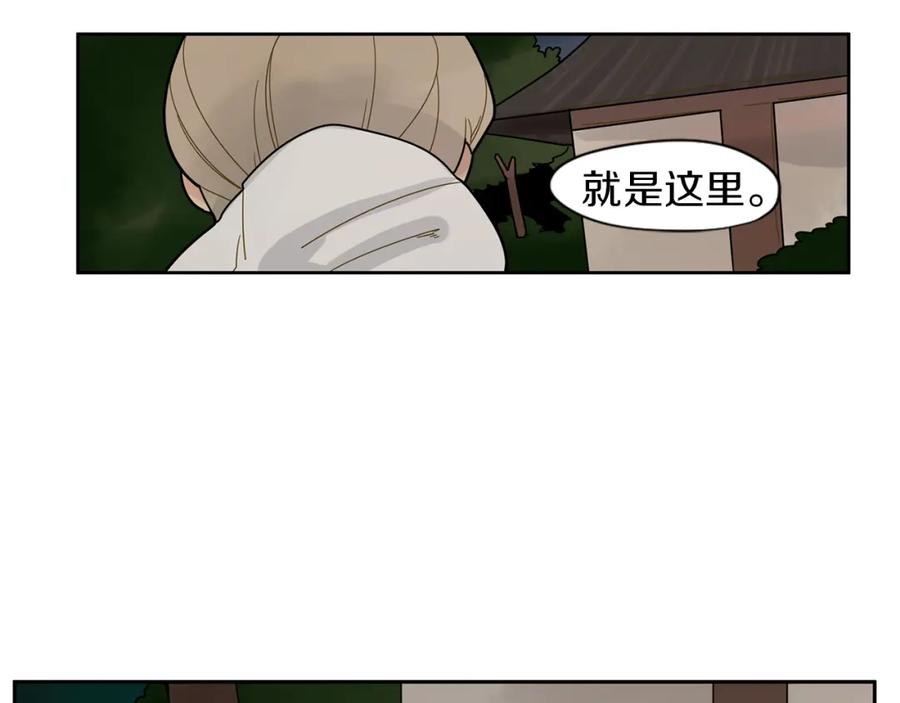 《狐狸的枷锁》回忆篇第6话 相遇 第52页