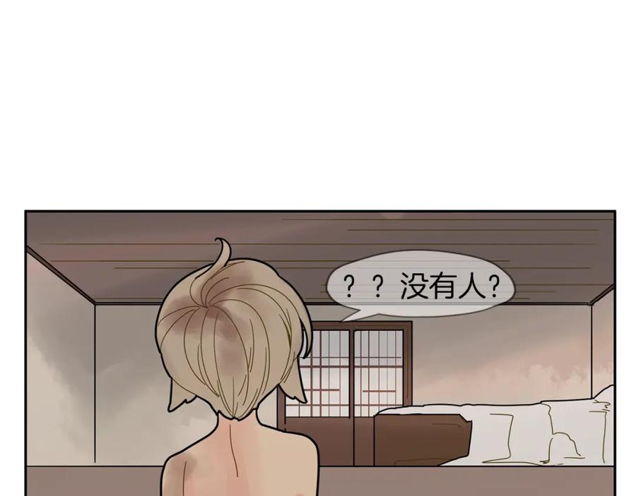 《狐狸的枷锁》回忆篇第6话 相遇 第58页