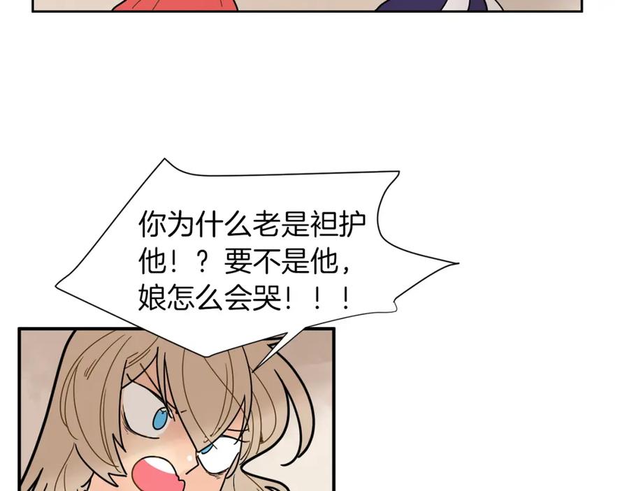 《狐狸的枷锁》回忆篇第6话 相遇 第16页