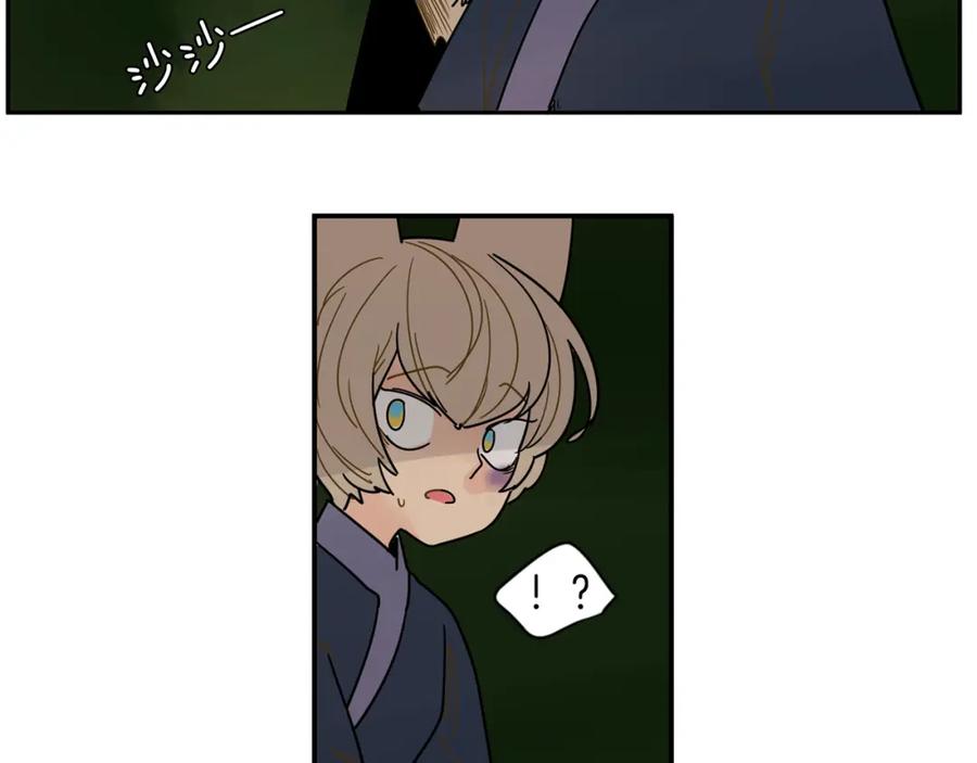 《狐狸的枷锁》回忆篇第6话 相遇 第63页